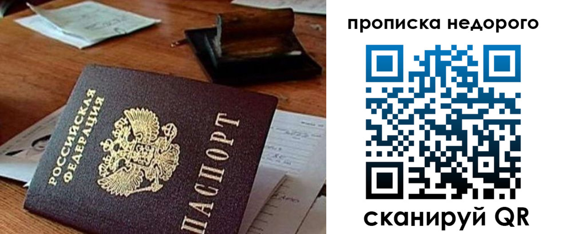 прописка в Грязовце