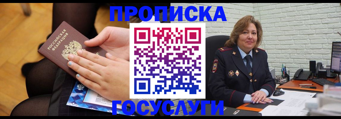 временная регистрация надежно в Грязовце