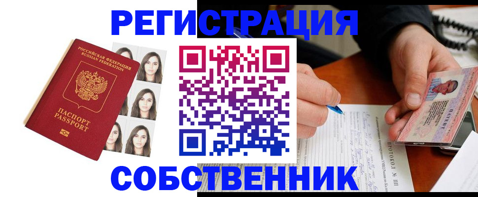 временная регистрация для всех в Грязовце