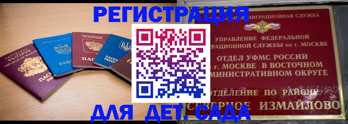 прописка гарантия в Грязовце