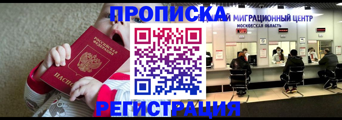 где прописаться в Грязовце